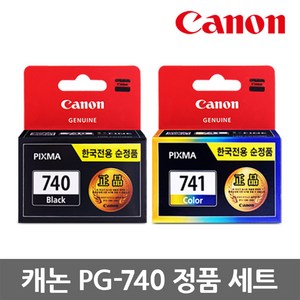 캐논 정품 세트 PG-740 CL-741 MG3670 MG3570 MX537 TS5170, 1세트, PG-740 CL-741 정품잉크 세트