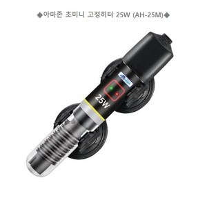 아마존 초미니 고정히터 25W (AH-25M) / 미니어항, 1개