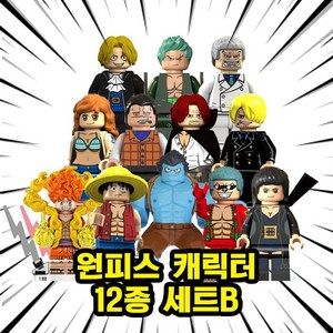 [큐브월드] 원피스(ONEPIECE) 등장 캐릭터 브릭미니피규어 컬렉션 24종(호환블록), 00. 213-원피스 캐릮터 12종 세트B, 1개