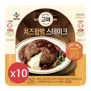 (냉장)고메 (치즈)함박스테이크152gx10개, 152g, 10개