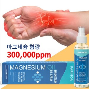 고함량 마그네슘 스프레이 경피흡수 마그네슘 마사지 스프레이 목 어깨 손가락 마디 통증 근육 종아리 붓기 완화 혈행 개선 운동 후 피부 진정 회복 정맥류 뭉친 근육 붓기 관리, 1개, 120ml, 1개