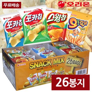 크리스마스선물 어린이 종합 과자선물세트 포카칩 오리지날+어니언+스윙칩+오감자, 26개, 780g