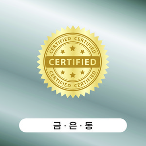 금박인증스티커 CERTIFIED 50매, 금박인증스티커(50매)