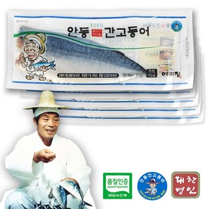 국산 이동삼 정품 안동 순살 손질 간 고등어 생선 구이 특대 대사이즈 5팩 10팩 15팩 20팩 80g ~ 140g, 5개, 125g