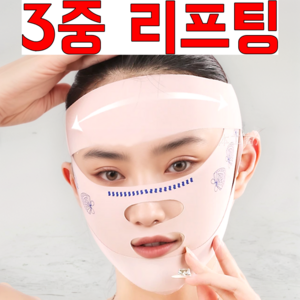 클린웰스 3중 얼굴 리프팅 밴드 브이라인 턱살 이중턱 V라인, 1개, 스킨
