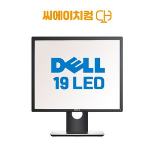 엘지 삼성 중소기업 중고 모니터 19에서 27인치 HDMI선택, 46cm, B+ 19인치 LED HDMI