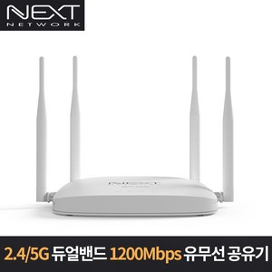 넥스트 11ac 1200Mbps 듀얼밴드 유무선공유기 5Dbi 안테나4 NEXT-7004N, 1개