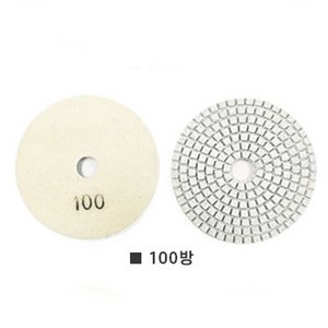 석재용 연마패드 100mm 습식 100방 다이아몬드 샌딩 폴리싱 광택패드 연마휠 대리석 타일 상판 세라믹 연마, 1개