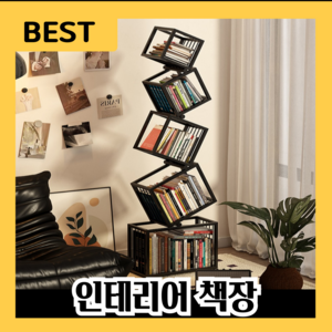 리버리 인테리어 책장 철제 선반 큐브형 조립식 거실 서재 소품 책꽃이 다용도 수납, 5단, 펄화이트