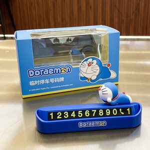 DORAEMON 주차번호판 숨길 수 있는 번호, Set2, 1개