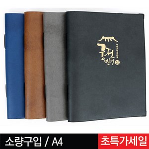 통가죽 끈 메뉴판 4종 A4 술집 호프 레스토랑 미용실 메뉴판, 브라운 끈 메뉴판, 10p(5장)