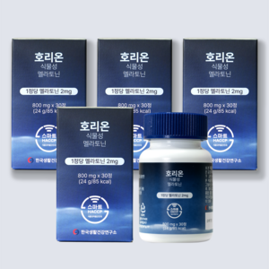 한국생활건강연구소 식물성 멜라토닌 호리온 1정당 미국산 멜라토닌 2mg 함유, 4박스, 30정