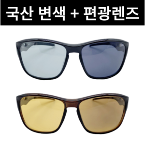 국산 변색+편광 올인원 선글라스, 블랙, 기본사이즈, 블루밀러 변색+편광, 1개