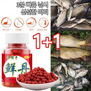 [국내배송]1+1 낚시 미끼 신선한 미끼 낚시미끼 3분빠른낚시 신선한미끼, 8개, 120ml