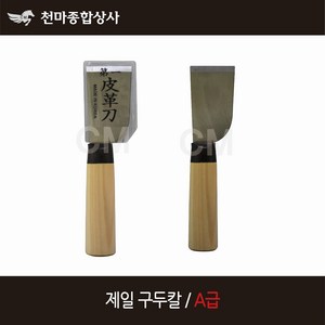 국산 제일 구두칼 A급 스크래퍼 헤라 공구, 1개