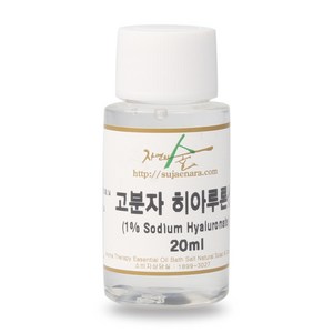 [자연의숲] 저분자 히아루론산 50ml 히알루론산 1% 수용액 천연비누만들기 천연화장품 자연의숲 수제나라, 1개