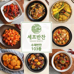 [셰프반찬] 04.연근조림, 1개, 650g