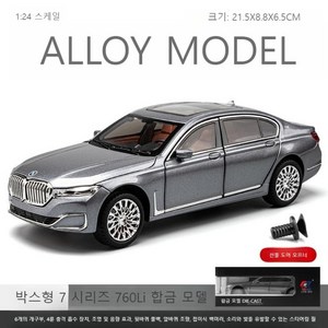 1:24 BMW 760LI 합금 자동차 모델 장식품, 회색, 1개