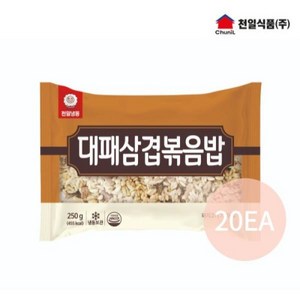 천일식품 대패삼겹볶음밥 250g x 20봉, 20개