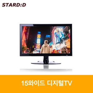 15와이드 소형 미니TV 원룸 주방 안방 아파트관리소티비 CCTV모니터 소형모니터 산업용 AV BNC HDMI단자