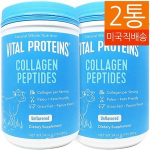 Natual Whole Nutition 네츄럴 홀 뉴트리션 바이탈 프로틴 콜라겐 펩티드 680g 2통, 2개