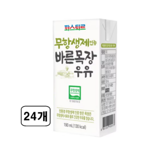 파스퇴르 바른목장 우유, 190ml, 24개