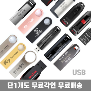 USB메모리 무료각인 졸업선물, 3. L10, 16GB x 블랙