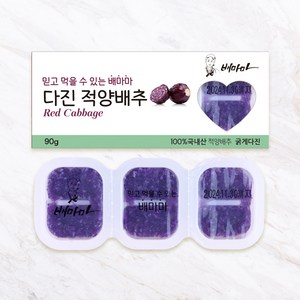 배마마 야채 큐브 44종 토핑 죽, 18.적채(굵게다진), 1개, 90g