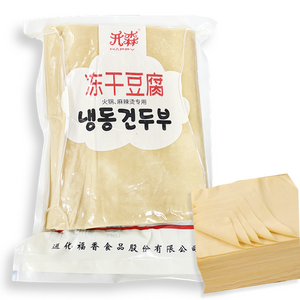 홍홍 중국식품 냉동 건두부 진공 포두부 1kg 다이어트 저칼로리, 1개