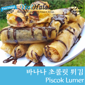 Yes!Global Piscok Lume Indonesian Fied Choco Banana 피스콕 루머 후라이드 초코 바나나 (Halal 할랄 500g), 1개, 500g