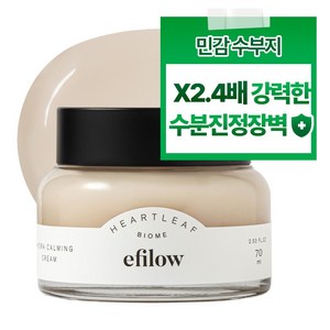 에필로우 어성초 바이옴 수분진정 크림 70ml, 1개