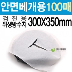 일회용 베개커버 십자형(350x300) 위생시트지 1000장