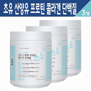 대웅생명과학 아임헬씨 뉴질랜드 초유 산양유 프로틴 콜라겐 단백질 분말 가루 파우더 농축유청 분리우유 분리대두 완두 단백 분말 BCAA 유산균 HACCP 인증 210g, 3개