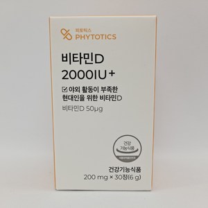 피토틱스 비타민D 2000IU+ 200mg x 30정 2개 / GV