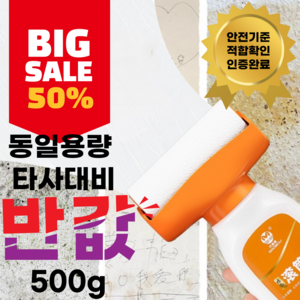 바다봄 셀프페인팅 롤러 일체형 벽지 외벽 베란다 보수용 롤러페인트, 1개, 500g, 화이트