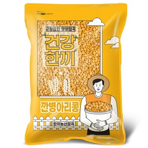 깐병아리콩 2kg 슈퍼푸드, 1개