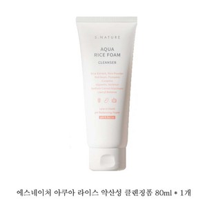 에스네이처 아쿠아 라이스 약산성 클렌징폼, 80ml, 1개