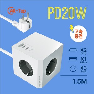 올탭 1.5m 3구+1USB+2C 큐브형 고용량 멀티탭 고속충전 PD20W, 1개