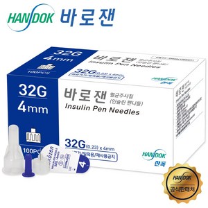 바로잰 인슐린 펜니들 멸균주사침 32G 4mm, 100개입, 1개