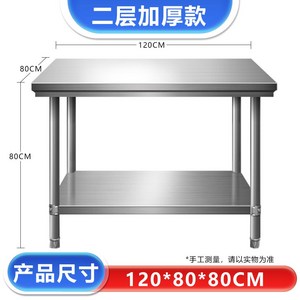 주방스텐선반 업소용 조리대 2단 상업용 100x50x80cm 음식점 60x60x80, 가로 120 세로 80 높이 80 2단, 1개