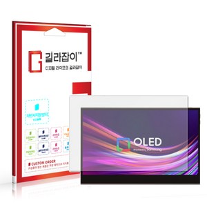 [길라잡이] 한성컴퓨터 TFX156F OLED PRO DEX 포터블 모니터 저반사 지문방지 액정보호필름 2매, 2개