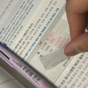 집둘리 점착 투명 포스트 반투명 메모지 [150매] 소 50매 중 50매 대50매, 1개