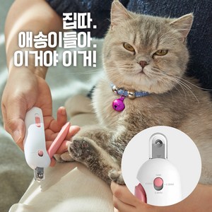 베픈 고양이 크기조절형 발톱 깍이 평생 클리퍼, 1개, 1개