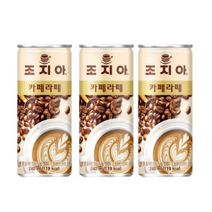 조지아 카페라떼, 240ml, 30개