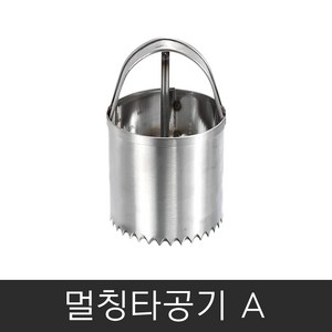 멀칭타공기 멀칭비닐 구멍 뚫기 천공기 펀칭 유공 모종심기 구멍파기, A (6cm), 1개