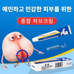 [당일배송] 플로보우 종합 허브크림 항문가려움크림, 20g, 1개