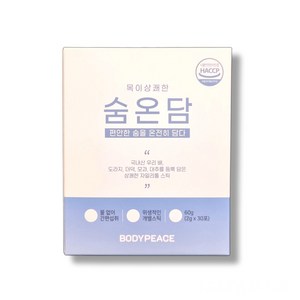 바디피스 숨온담 기관지 기침 가래에 좋은 음식, 2g 30포, 60g