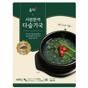 올타 시원한끼 영월 맑은 다슬기국 4팩 (450g x 4), [0001]4팩, 450g, 4개