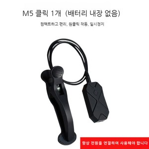 택시 콜잡이 대리 오토 클릭기 자동 터치기 카카오택시, M5, 1개