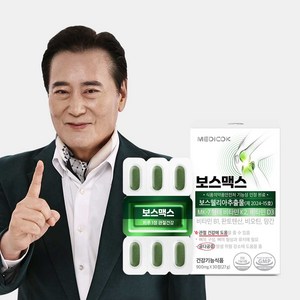 메디콕 보스맥스 관절건강 보스웰리아 900mg 1개월, 1박스, 30정